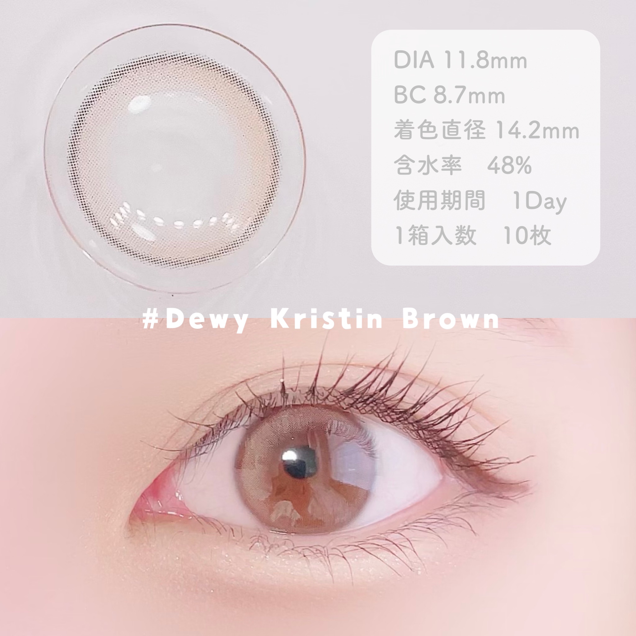 Dewy Kristin ブラウン/Hapa kristin/カラーコンタクトレンズを使ったクチコミ（3枚目）