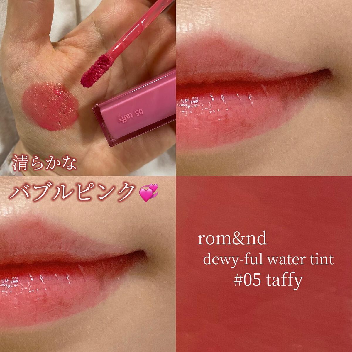 デュイフルウォーターティント/rom&nd/リップティントを使ったクチコミ（3枚目）