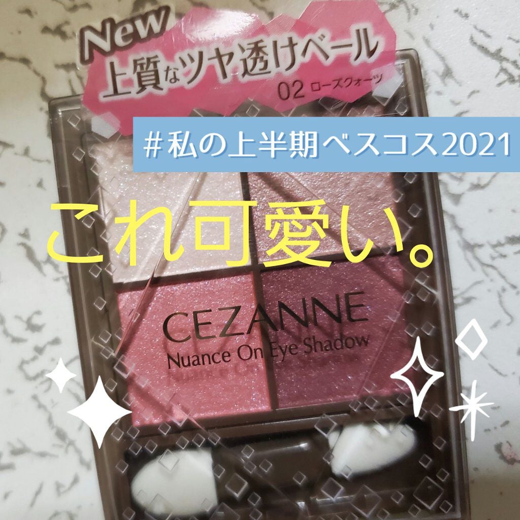 ニュアンスオンアイシャドウ/CEZANNE/アイシャドウパレットを使ったクチコミ(1枚目)