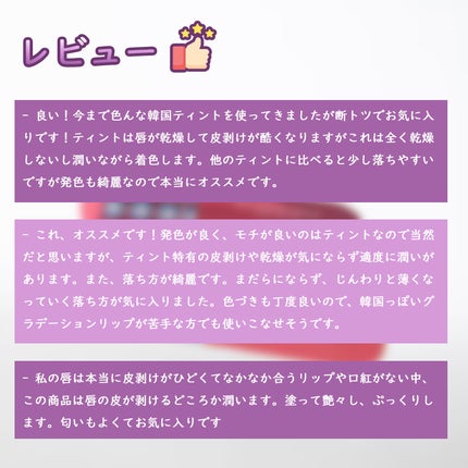 グロッシーブラスターティント/too cool for school/リップティントを使ったクチコミ(6枚目)