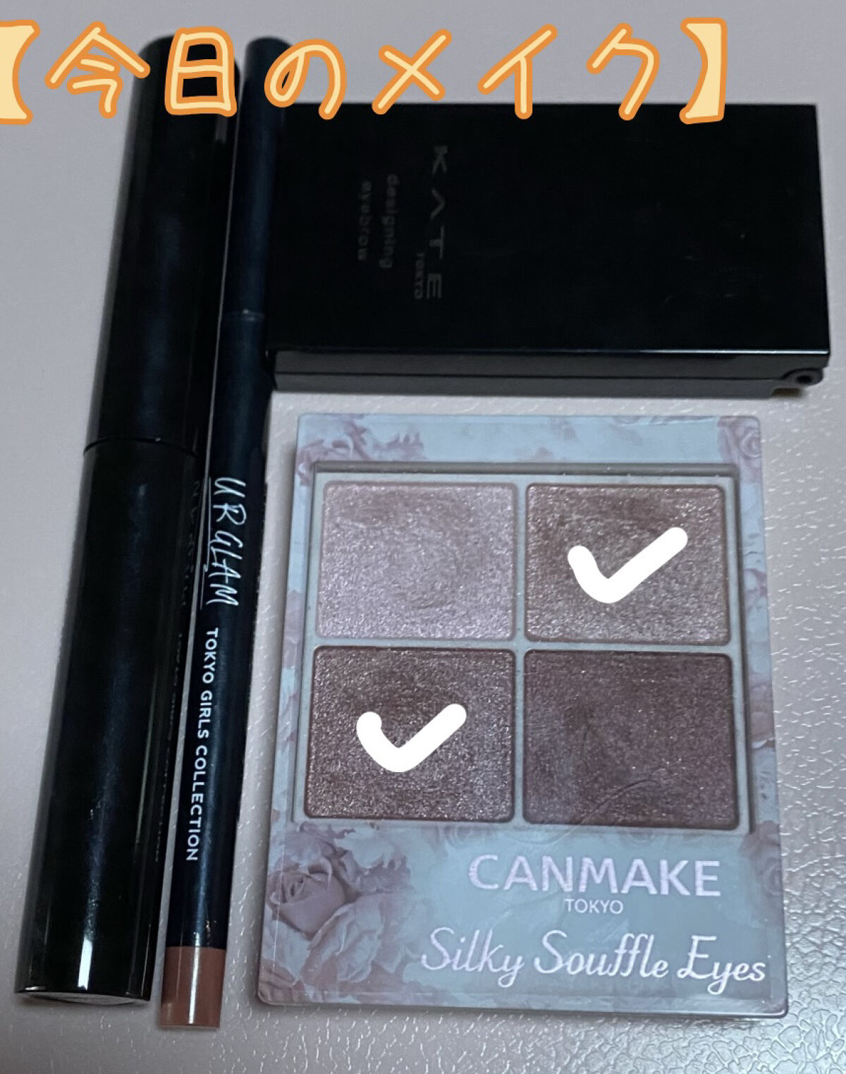 スキニーマスカラ/U R GLAM/マスカラを使ったクチコミ（1枚目）