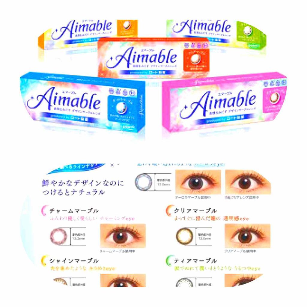 ロート ワンデー エマーブル/エマーブル/ワンデー(1DAY)カラコンを使ったクチコミ(3枚目)