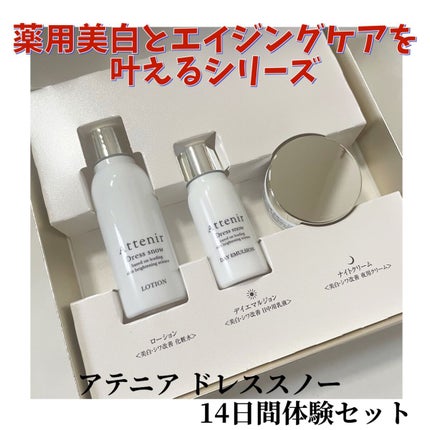 ドレススノー ローション【医薬部外品】 /アテニア/化粧水を使ったクチコミ(1枚目)