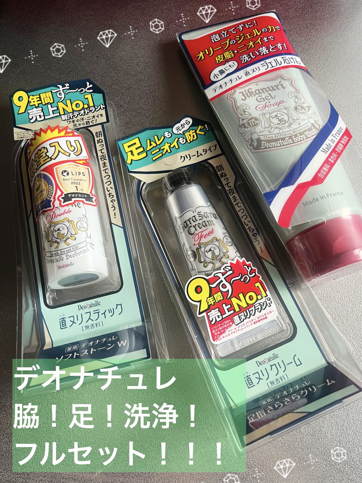 薬用ソフトストーンＷ/デオナチュレ/デオドラント・制汗剤を使ったクチコミ（1枚目）