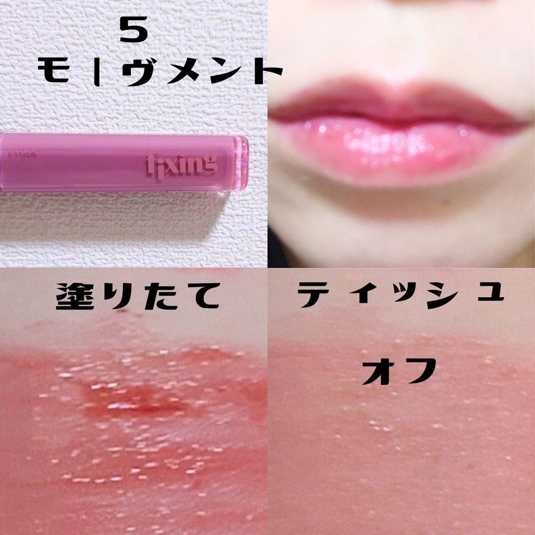 グロウ フィクシングティント/ETUDE/リップティントを使ったクチコミ(7枚目)