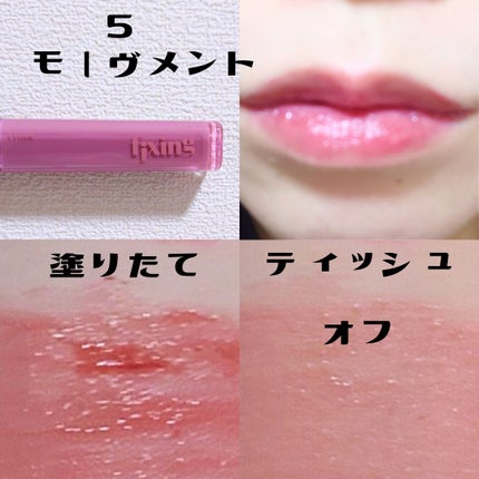 グロウ フィクシングティント/ETUDE/リップティントを使ったクチコミ(7枚目)