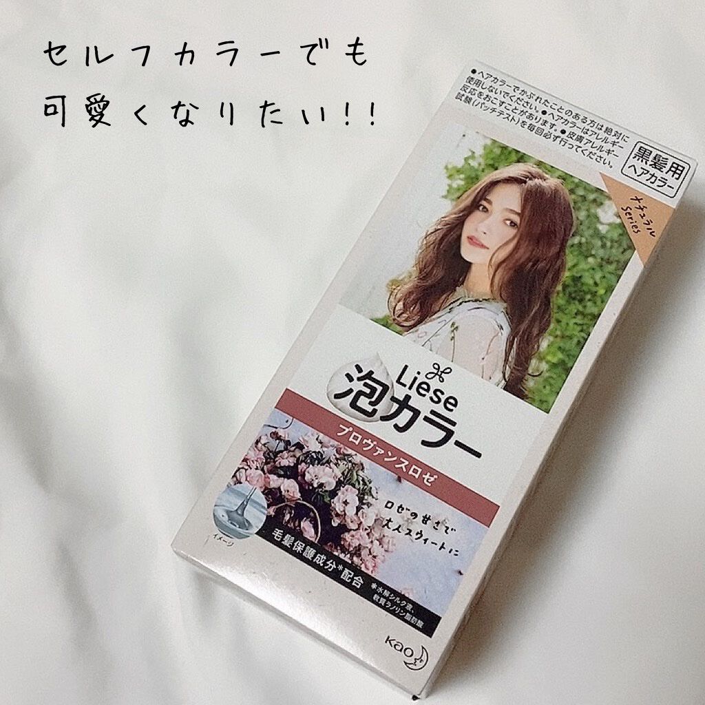 泡カラー/リーゼ/ヘアカラーを使ったクチコミ(1枚目)
