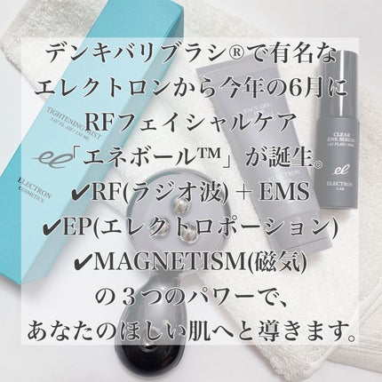 試してみた】エネボール ELECTRONのリアルな口コミ・レビュー | LIPS 試してみた】エネボール ELECTRONのリアルな口コミ・レビュー | LIPS
