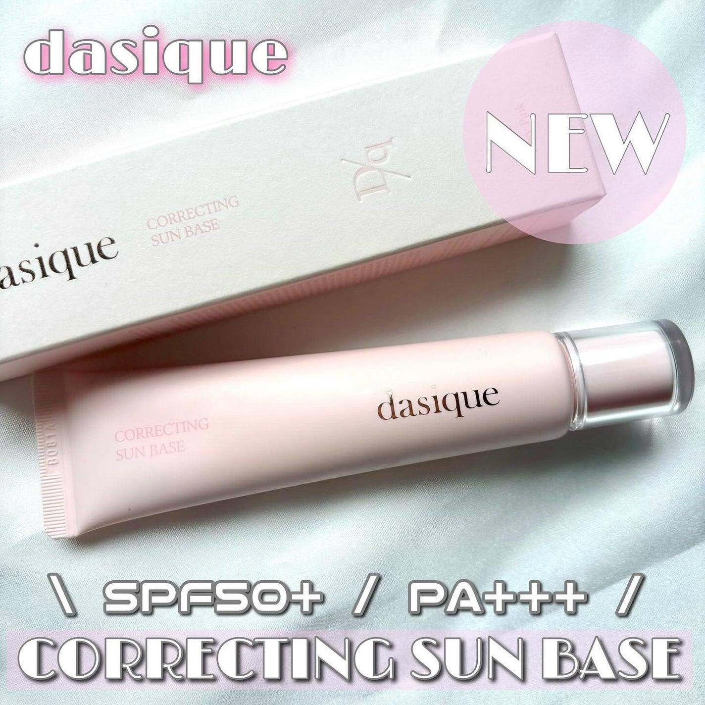 コレクティングサンベース/dasique/化粧下地を使ったクチコミ(1枚目)