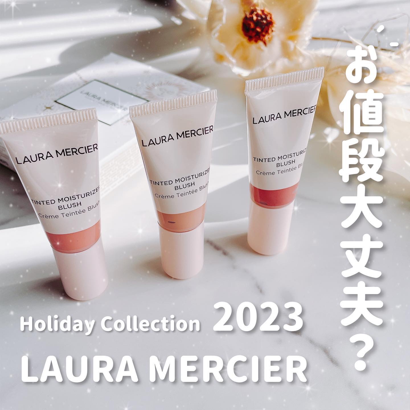 ローラ メルシエ グロウ アンド ゴー フォース ティンティド モイスチャライザー ブラッシュ コレクション のクチコミ「   
   
ローラメルシエ
グロウ アンド ゴー フォース.....」（1枚目）