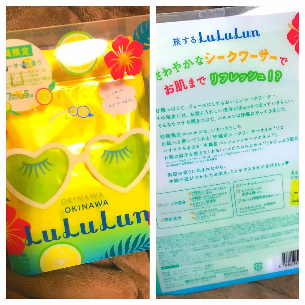沖縄ルルルン(シークワーサーの香り)/ルルルン/シートマスク・パックを使ったクチコミ(2枚目)