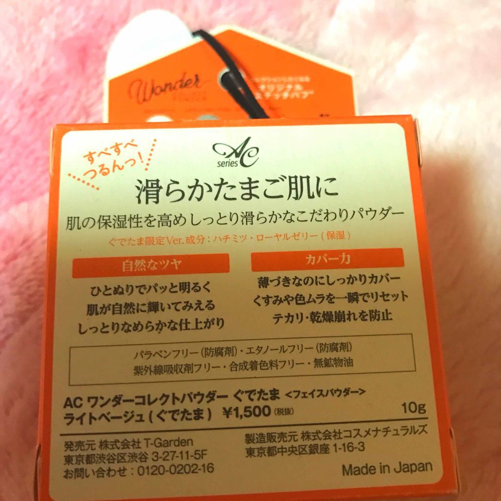 AC ワンダーコレクトパウダー/AC by Angelcolor/ルースパウダーを使ったクチコミ（2枚目）