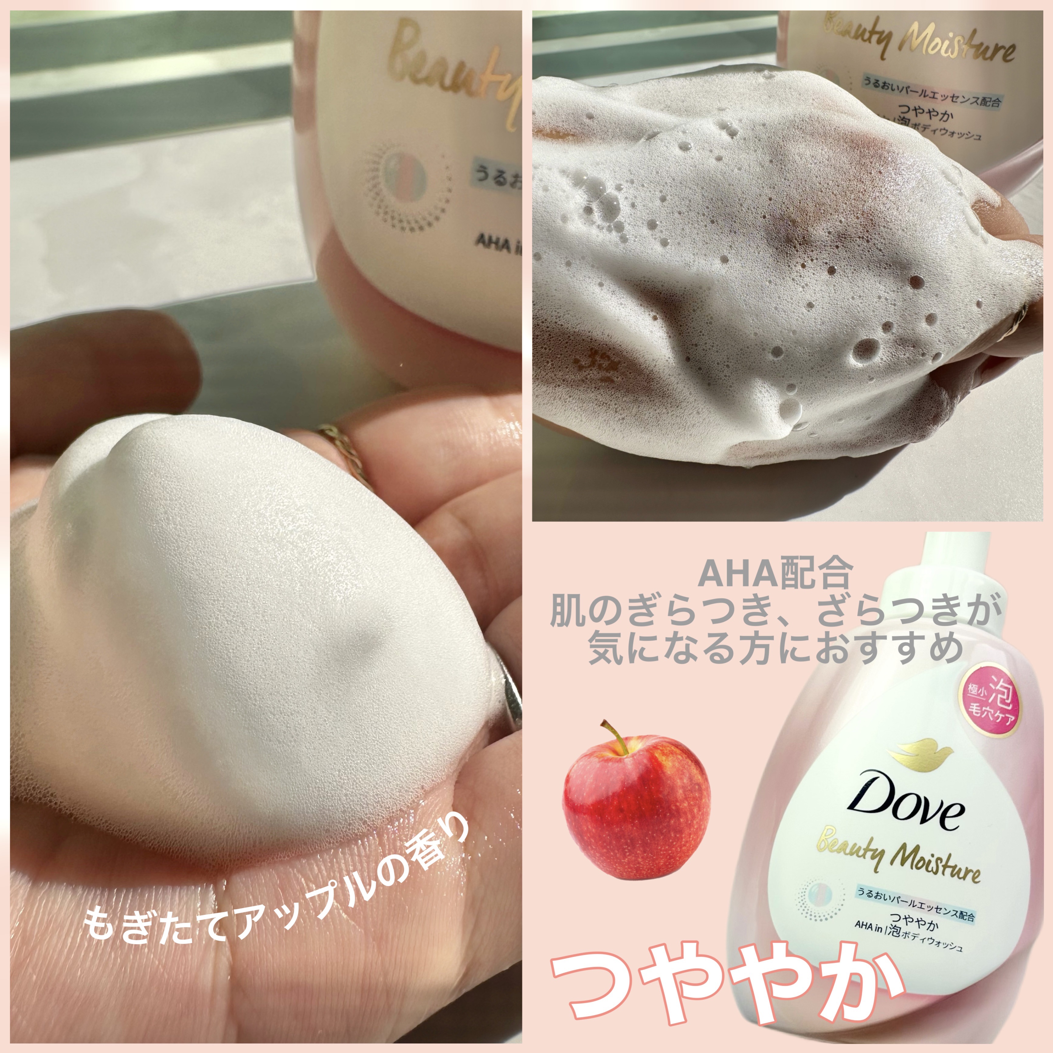 ビューティーモイスチャー 泡ボディウォッシュ しっとり/ダヴ/ボディソープを使ったクチコミ（3枚目）