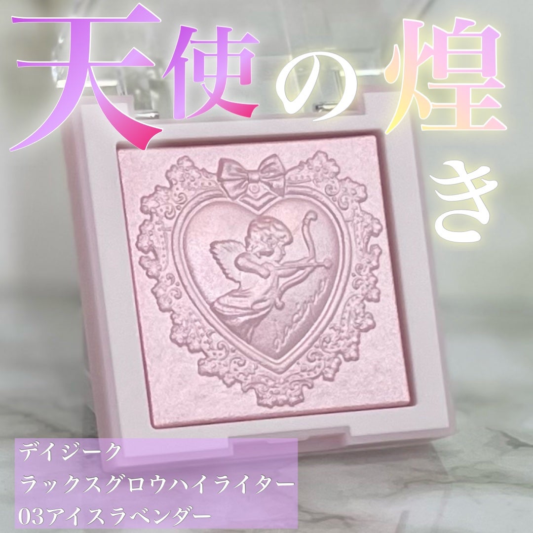 ラックスグロウハイライター/dasique/パウダーハイライトを使ったクチコミ(5枚目)