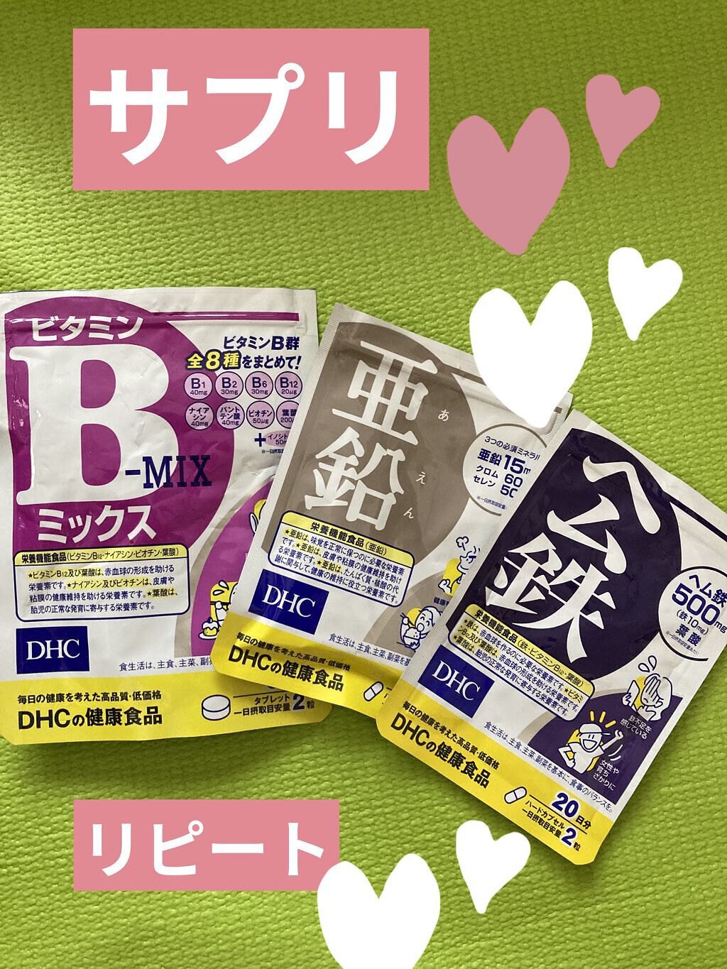 DHC 亜鉛/DHC/健康サプリメントを使ったクチコミ（1枚目）