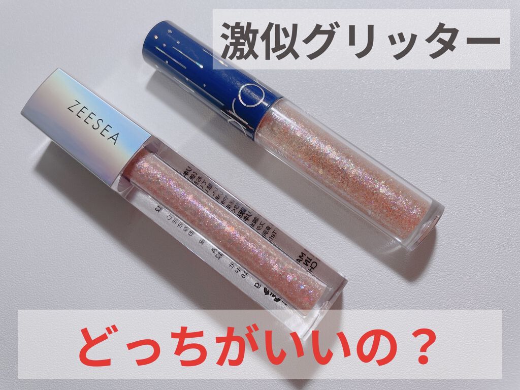 リキッド グリッター シャドウ/rom&nd/グリッターを使ったクチコミ（1枚目）