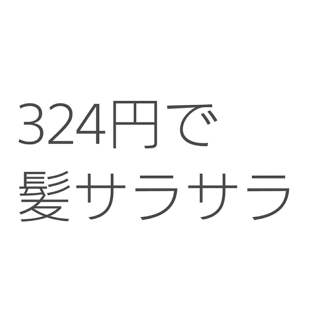 ヘアーオイル【トリートメント】/ellips/ヘアオイルを使ったクチコミ（1枚目）
