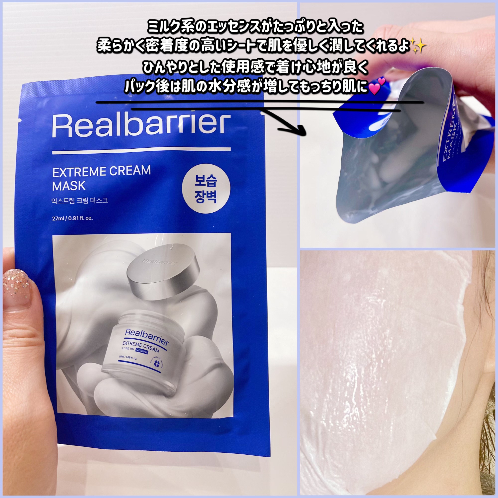 リアルバリア エクストリームクリームマスク/Real Barrier/シートマスク・パックを使ったクチコミ（3枚目）