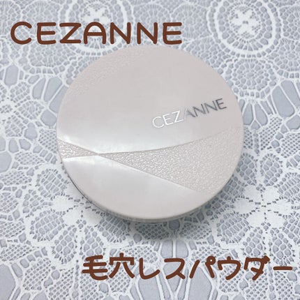 毛穴レスパウダー/CEZANNE/プレストパウダーを使ったクチコミ(1枚目)