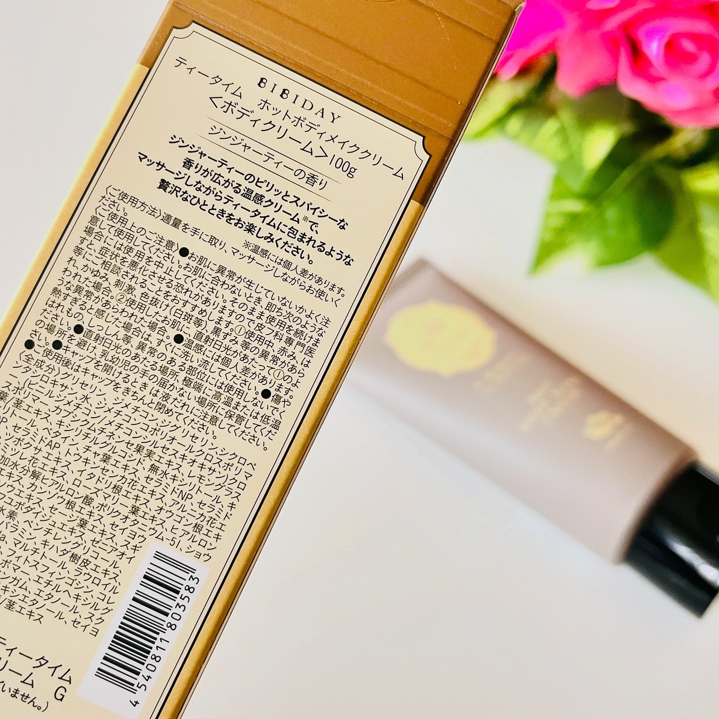 BIBIDAY TEA TIME ホットボディメイククリーム ハニーティーの香り/BIBIDAY/ボディクリームを使ったクチコミ(2枚目)