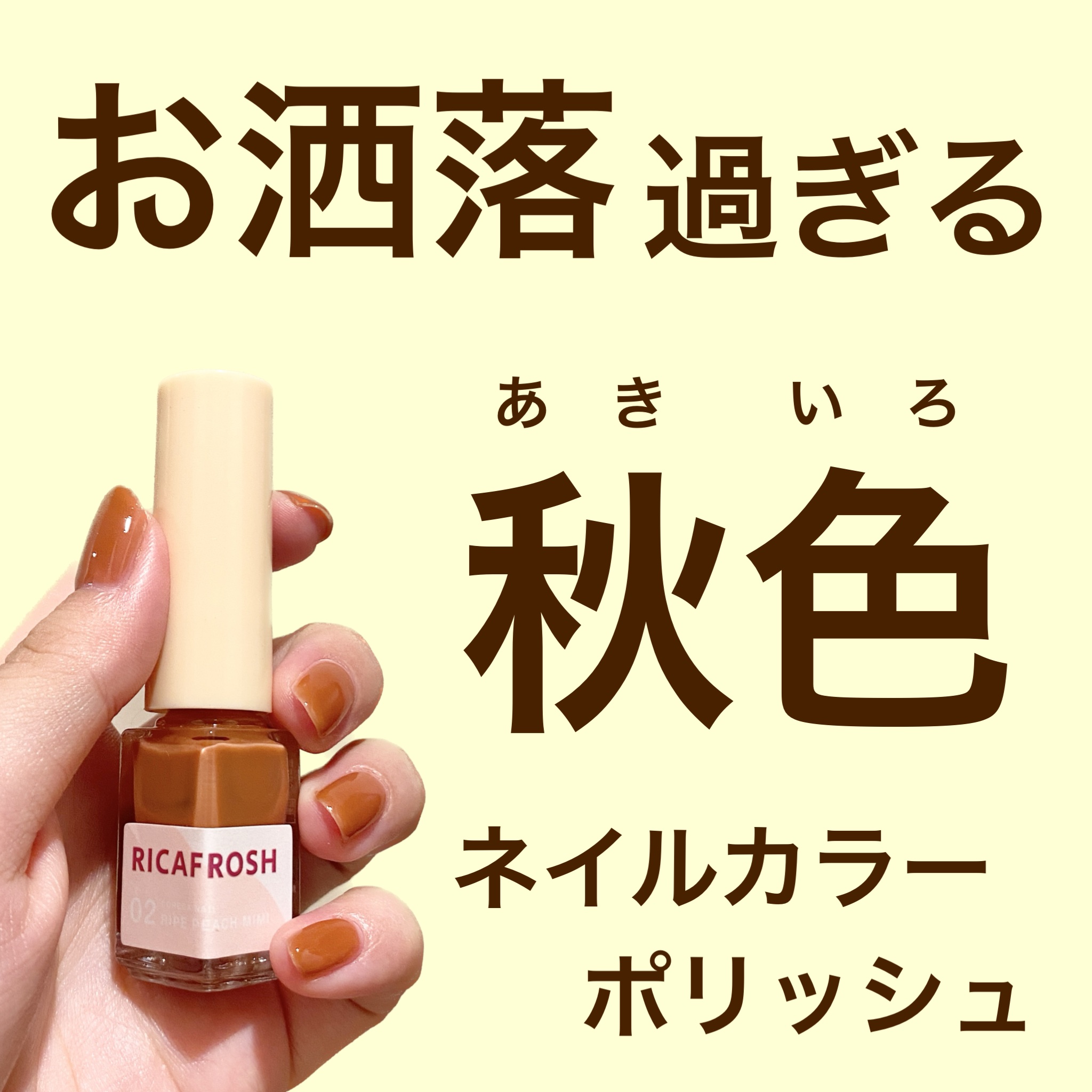 コレガネイル 02 ライプピーチミミ/RICAFROSH/マニキュアを使ったクチコミ（1枚目）