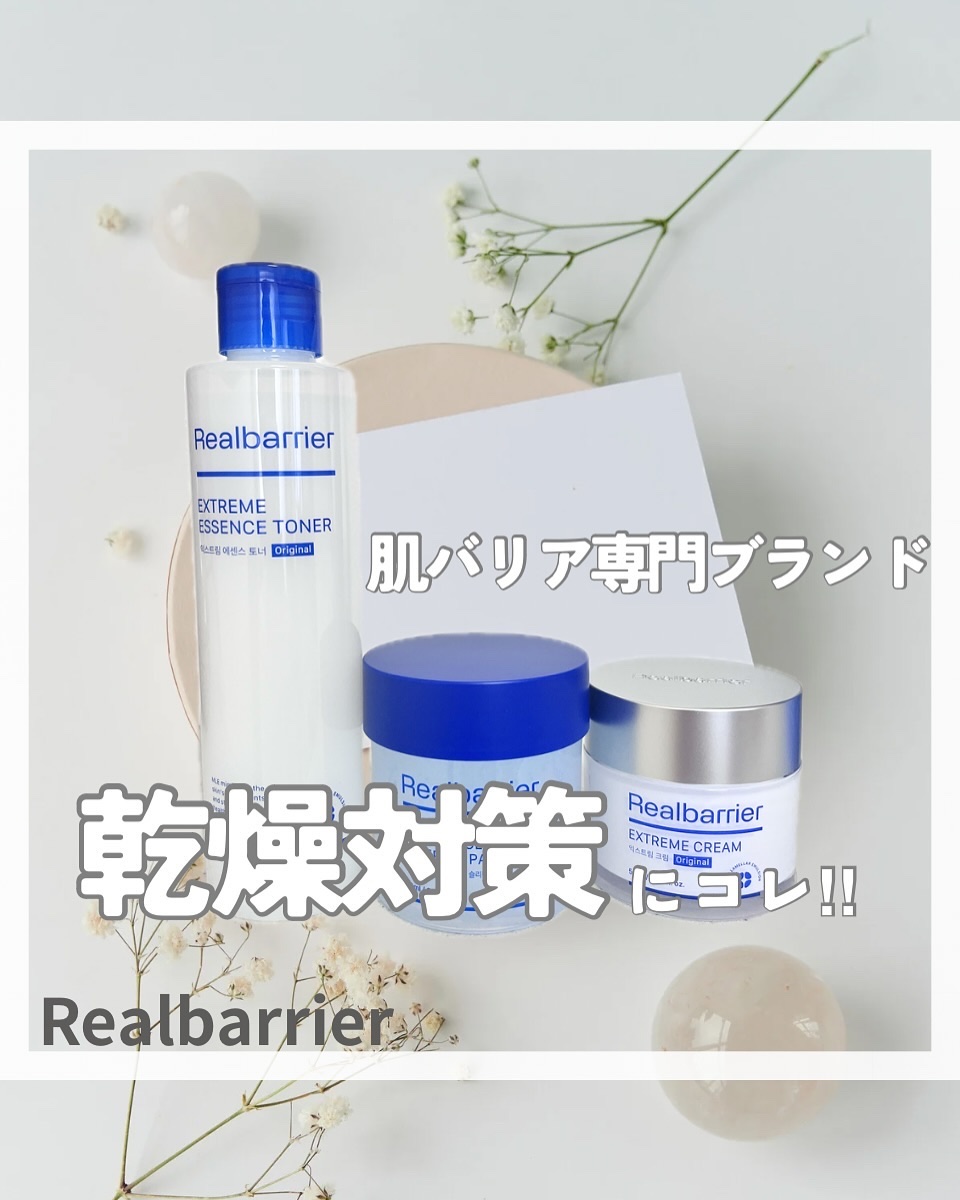 エクストリームエッセンストナーオリジナル/Real Barrier/化粧水を使ったクチコミ（1枚目）