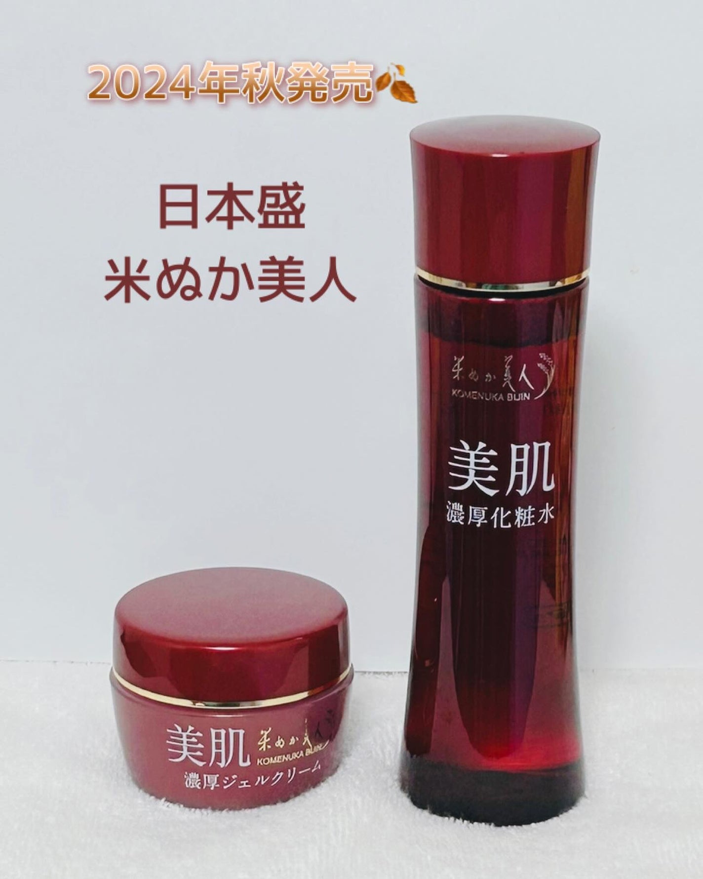 米ぬか美人 美肌濃厚化粧水/日本盛/化粧水を使ったクチコミ(1枚目)