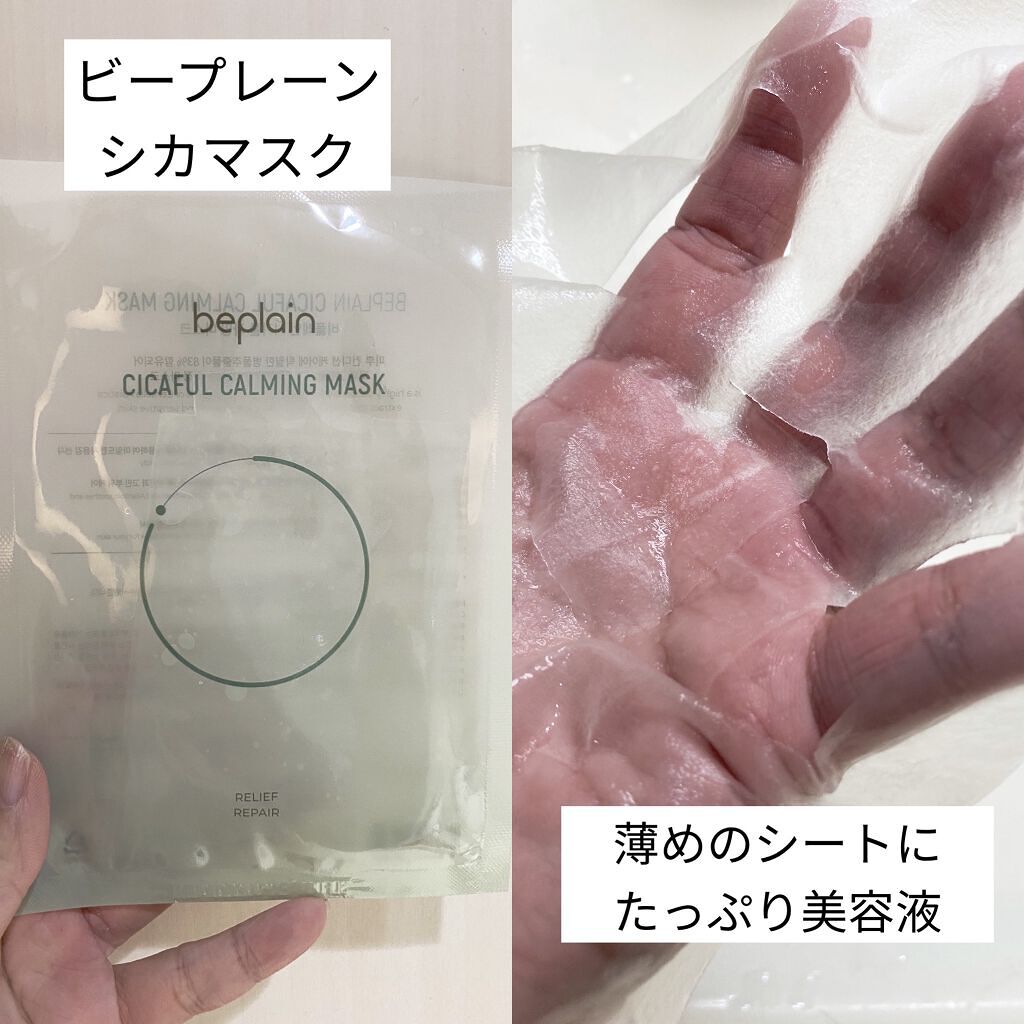 マイリアル スクイーズ マスクシート/innisfree/シートマスク・パックを使ったクチコミ（2枚目）