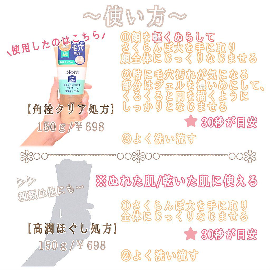 おうちdeエステ 肌をなめらかにする マッサージ洗顔ジェル/ビオレ/その他洗顔料を使ったクチコミ（2枚目）