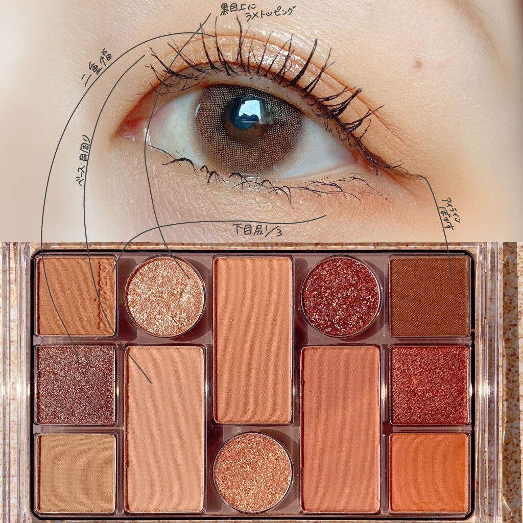 オールテイクムードテクニックパレット/PERIPERA/アイシャドウパレットを使ったクチコミ(5枚目)