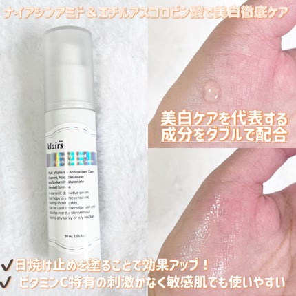 フレッシュリージュースドビタミンチャージングセラム(30ml)/Klairs/美容液を使ったクチコミ(2枚目)