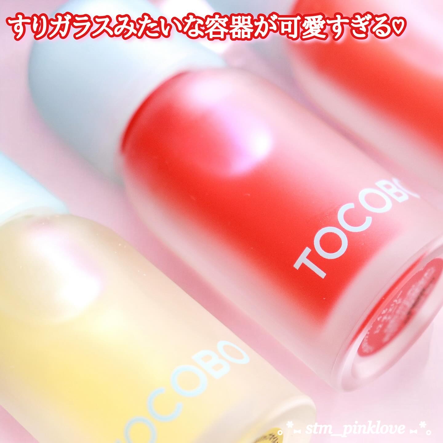 ジューシーベリープランピングリップオイル/TOCOBO/リップグロスを使ったクチコミ（3枚目）