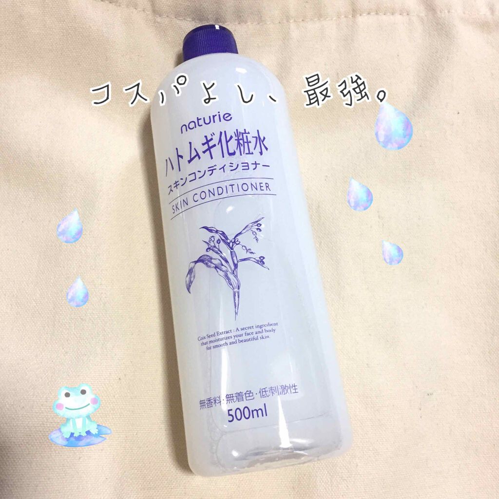 ハトムギ化粧水(ナチュリエ スキンコンディショナー R )/ナチュリエ/化粧水を使ったクチコミ(1枚目)