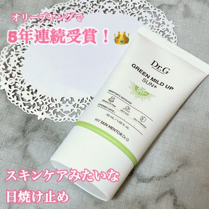 グリーンマイルドアップサンプラス/Dr.G/日焼け止めクリームを使ったクチコミ(1枚目)