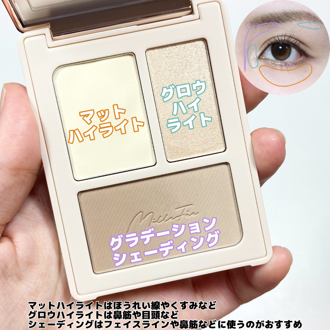 チート顔コントゥアパレット/MilleFée/パウダーハイライトを使ったクチコミ（3枚目）