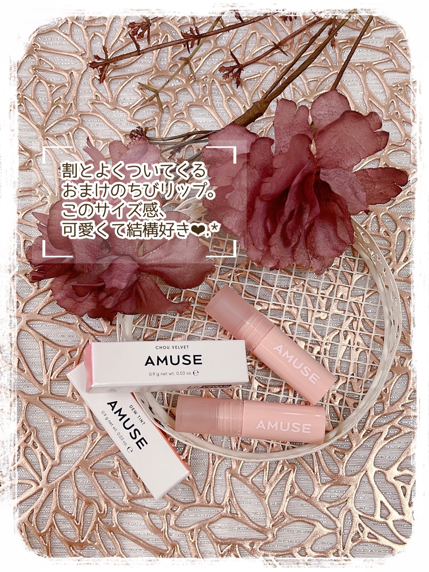 デューティント/AMUSE/リップティントを使ったクチコミ(7枚目)