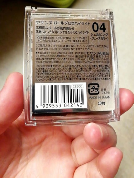 ナチュラル チークN/CEZANNE/パウダーチークを使ったクチコミ(2枚目)