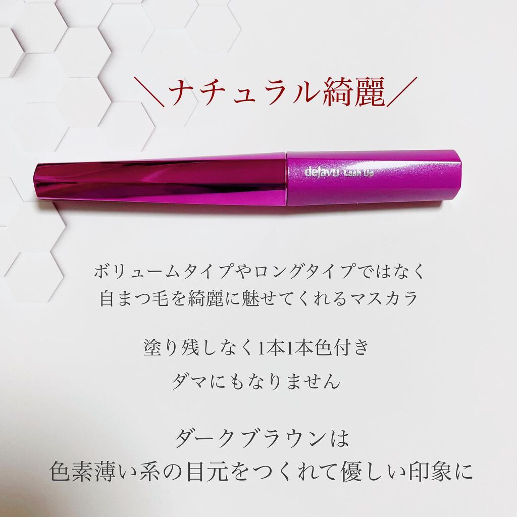 「塗るつけまつげ」自まつげ際立てタイプ/デジャヴュ/マスカラを使ったクチコミ(2枚目)