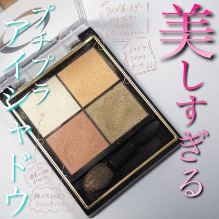 リアルクローズシャドウ/excel/アイシャドウパレットを使ったクチコミ(1枚目)