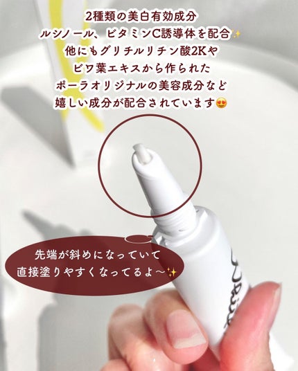 ホワイトショット SXS N/ホワイトショット/美容液を使ったクチコミ(4枚目)