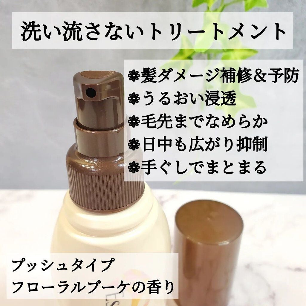 CCミルク/エッセンシャル/ヘアミルクを使ったクチコミ(2枚目)