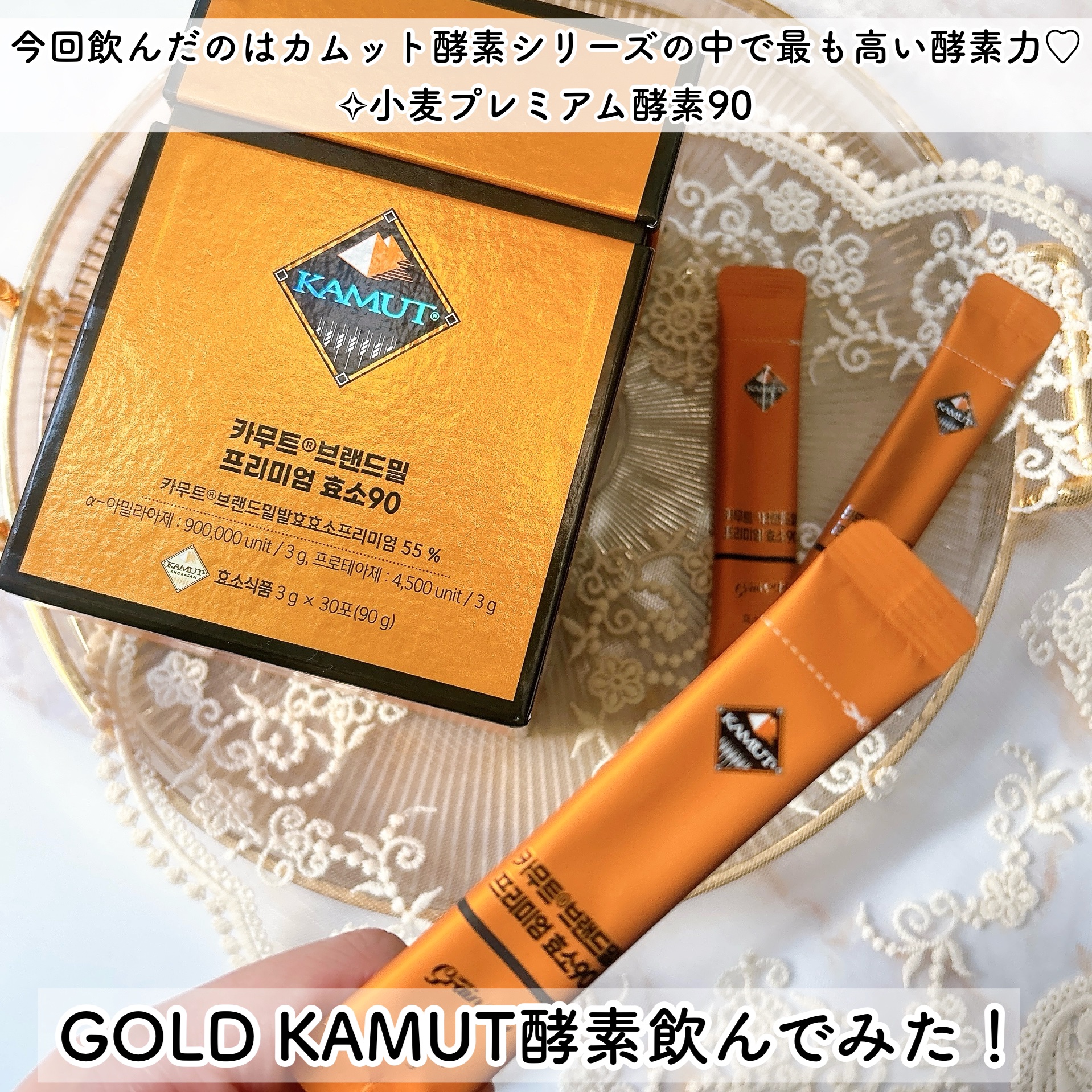 GOLD KAMUT 酵素/Grain On/ボディサプリメントを使ったクチコミ（2枚目）