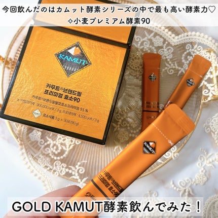 GOLD KAMUT 酵素/Grain On/ボディサプリメントを使ったクチコミ(2枚目)