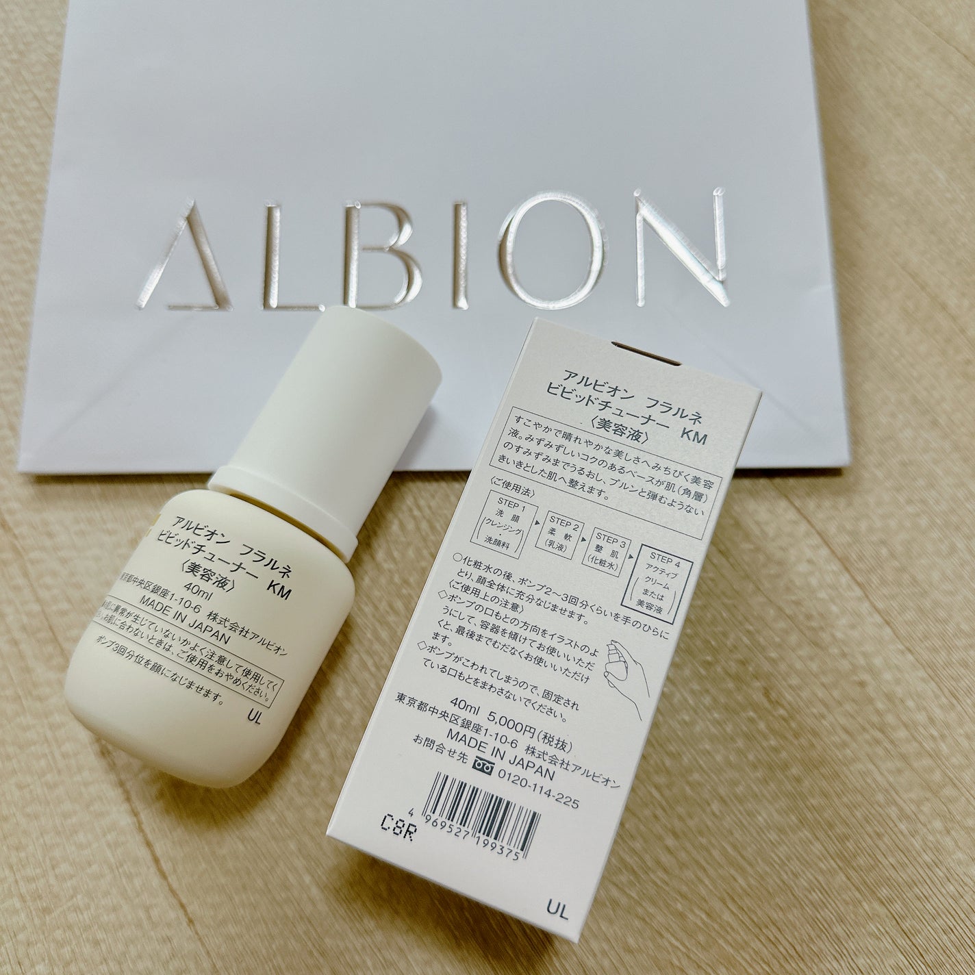 フラルネ ビビッドチューナー KM/ALBION/美容液を使ったクチコミ(2枚目)