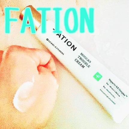 ノスカナイン トラブルクリーム/FATION/フェイスクリームを使ったクチコミ(1枚目)