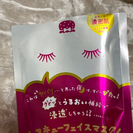 ルルルンワンナイト レスキュー保湿(旧品)/ルルルン/シートマスク・パックを使ったクチコミ(2枚目)