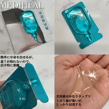 カプセル100 バイオセカンダーム クリア アルファ/MEDIHEAL/シートマスク・パックを使ったクチコミ（4枚目）