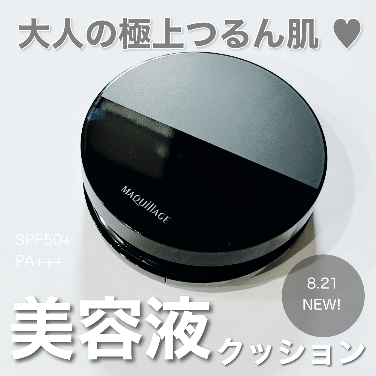 ドラマティックエッセンスクッション グロウ/マキアージュ/クッションファンデーションを使ったクチコミ(1枚目)