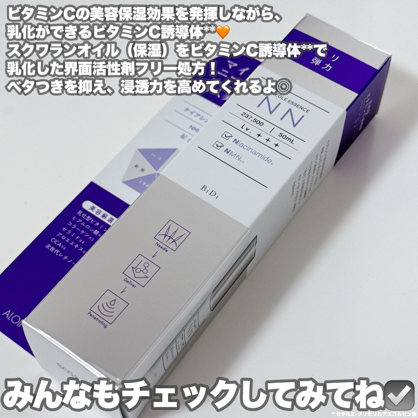 ビディ ニードルエッセンス NN/ビディ/美容液を使ったクチコミ(6枚目)