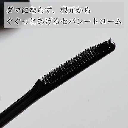 エテュセ アイエディション (マスカラベース)/ettusais/マスカラ下地を使ったクチコミ(3枚目)